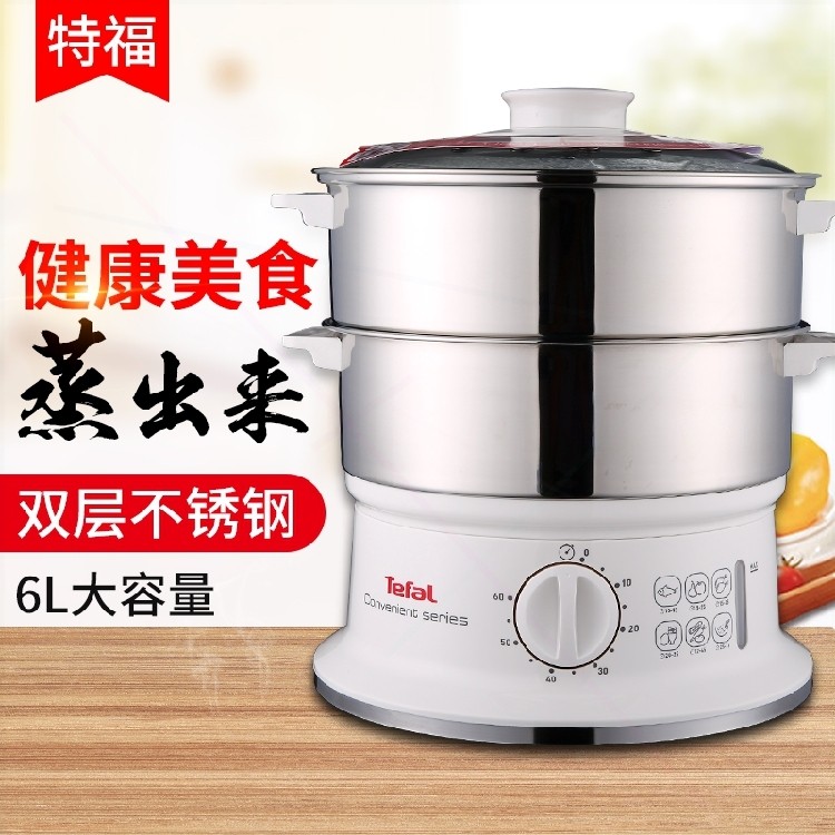 Tefal/特福 VC145140电蒸锅折叠钢上汽快正品进口收纳家用 不锈