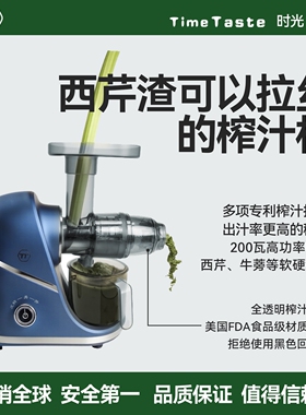TT原汁机汁渣分离低速慢磨蔬果榨
