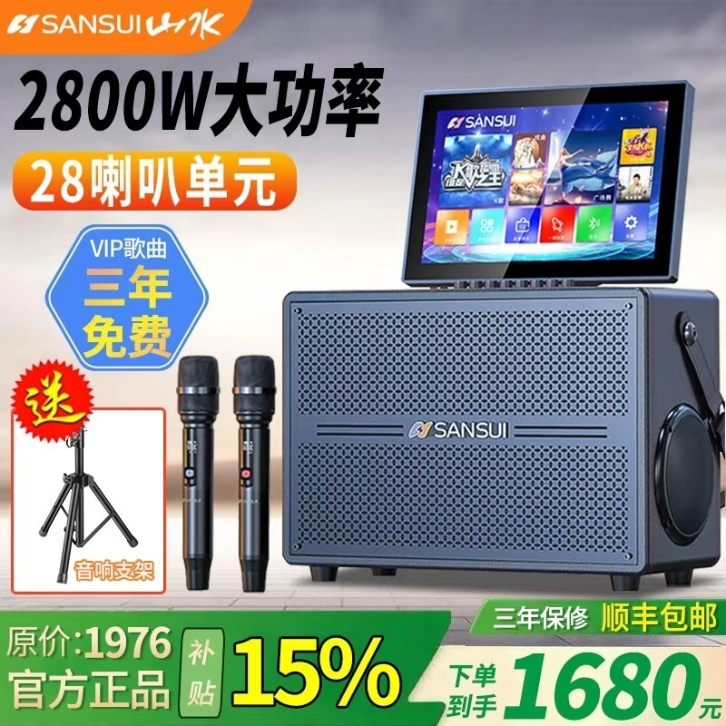 山水音响2025新款E86升级版户外ok一体机广场舞K歌音响显示屏卡拉
