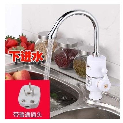 电热水龙头即热式卫生间厨房自来水宝热水器家用水加热器速热小热,家装主材,厨房龙头,淘宝优惠券,粉丝福利购,淘宝优惠卷