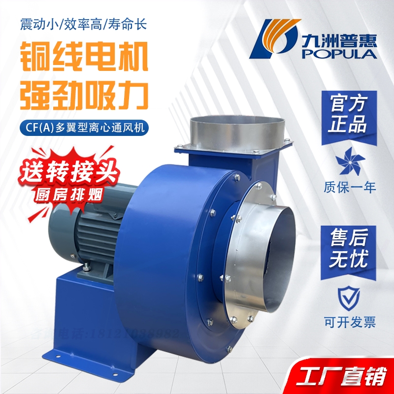 厨房强力抽风机3KW工业管道高速