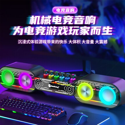 无线蓝牙音箱电脑笔记本桌面台式响家用高音质低音炮氛围灯游戏音
