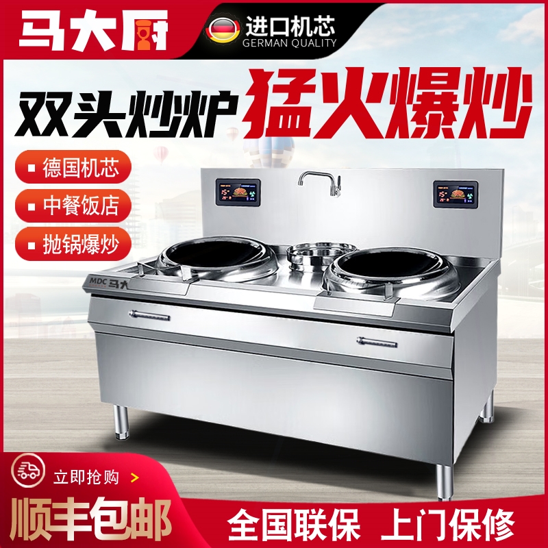 商用电磁炉大功率猛火电炒菜炉灶