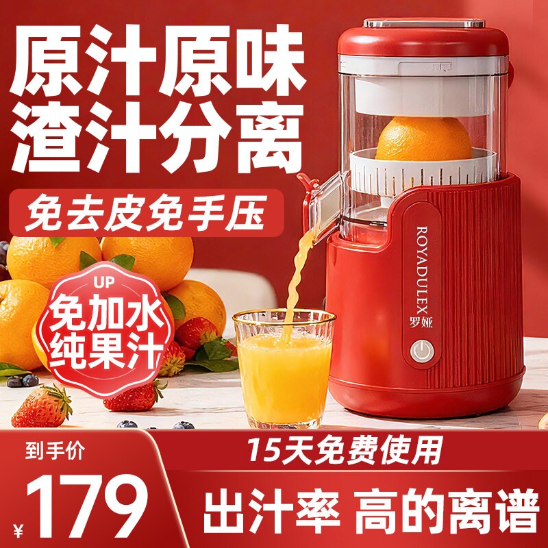 罗娅榨汁机汁渣分离全自动小型电