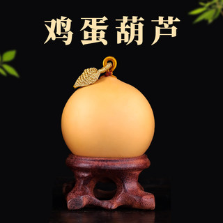 文玩葫芦手把件天然小号手捻创意编织金叶子鸡蛋葫芦精品桌面摆件