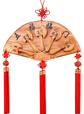 桃木五福临门挂饰家居木雕斧头