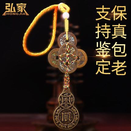 五帝钱真品过门石下压的五帝钱铜钱古币挂件六帝古钱币压门槛摆件