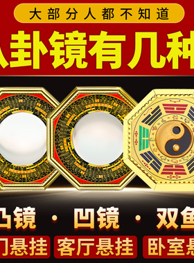 八卦镜凸镜大门口家用凹镜窗户阳台太极九宫平面镜子家居乔迁挂件