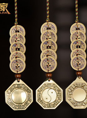 五帝钱门对门大门卫生间铜钱太极八卦镜子铜镜凸镜凹镜入户门挂件