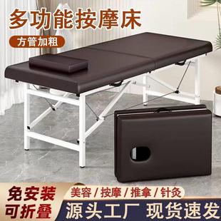 手提便携式可折叠按摩床美容床家用折叠省空间美容院按摩床美体床