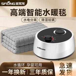 圣梵龙水暖毯双人水循环加热毯单人电热毯水热毯家用床垫智能调温