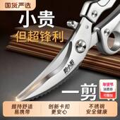 厨房剪刀强力剪鸡鸭鹅骨头专用杀鱼剪子不锈钢锋利多功能鸡骨烤肉