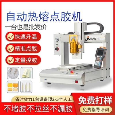 快干胶全自动针筒点胶机热熔胶uv胶502硅胶三轴打胶机AB胶灌胶机