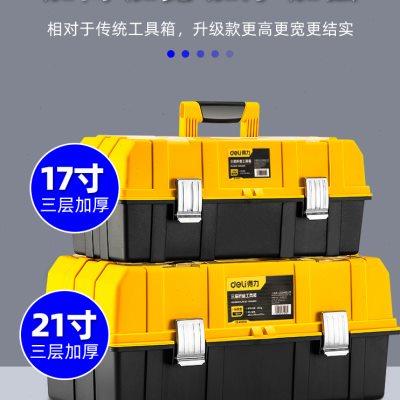 得力三层折叠工具箱多层五金电工收纳盒家用车载专用收纳箱工具盒