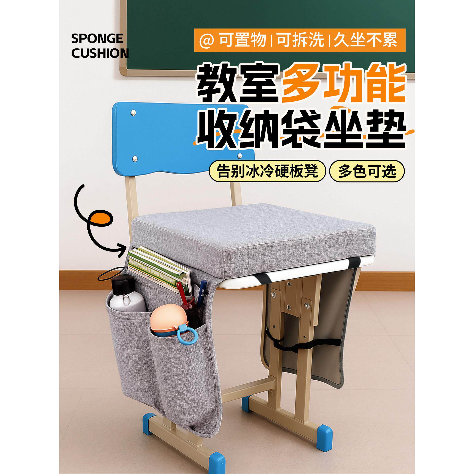 学生椅子凳子坐垫带收纳教室专用小学高中生透气加厚增高海绵屁垫