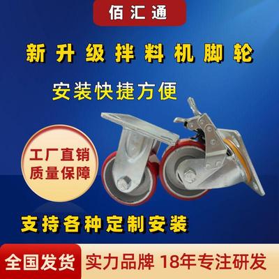 超重型静音万向轮脚轮多功能拌料机移动轮带刹车重载工业承重轮子