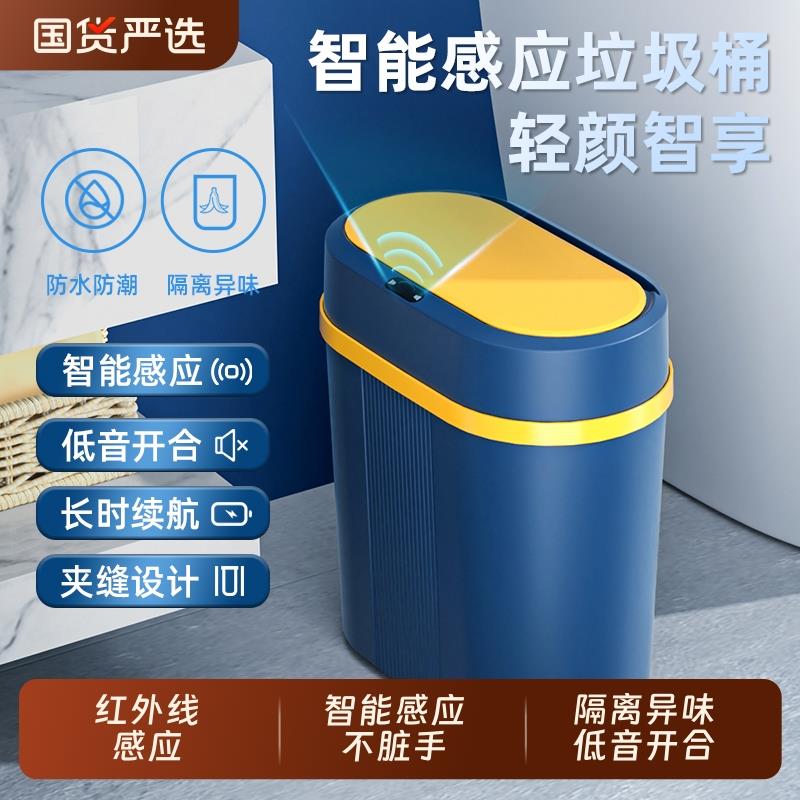 新款智能感应垃圾桶卫生间厕所家用2025欧式客厅自动卫生桶电动
