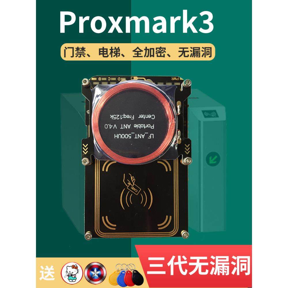 Pm3Proxmark3读卡器Nfc副本机Id读写加密电梯Ic门禁卡维修设备
