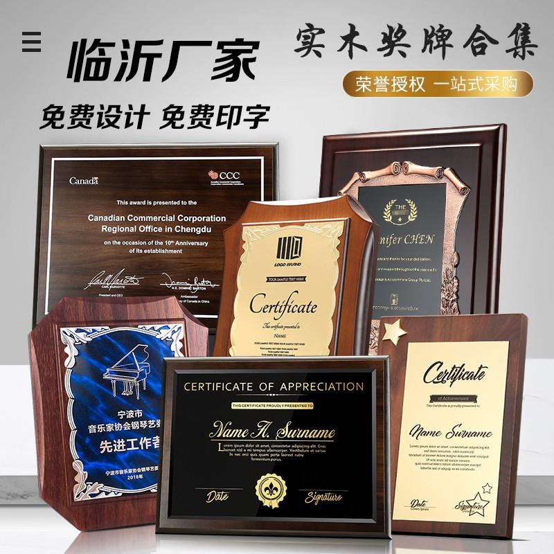 【临沂工厂】高端奖牌定做授权牌金箔铜牌牌匾制作木托木质证书