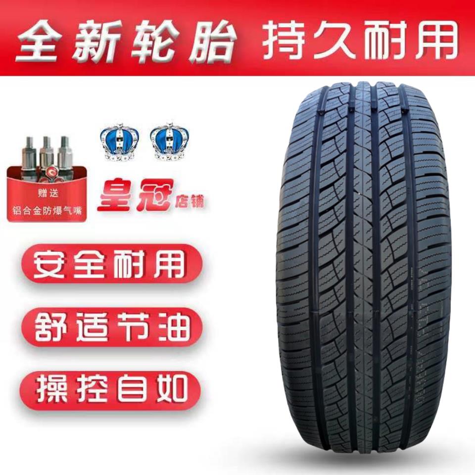 朝阳真空轮胎 265/65R17 SU318 适配 普拉多 帕杰罗 H9 26565R17