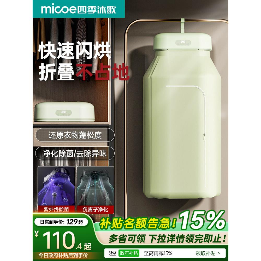 烘干机家用烘衣服干衣机烘衣机小型折叠旅行便携式晾衣架哄干宿舍