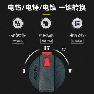 电锤电钻电镐三用多功能工业级大功率轻型家用小型冲击钻混凝土