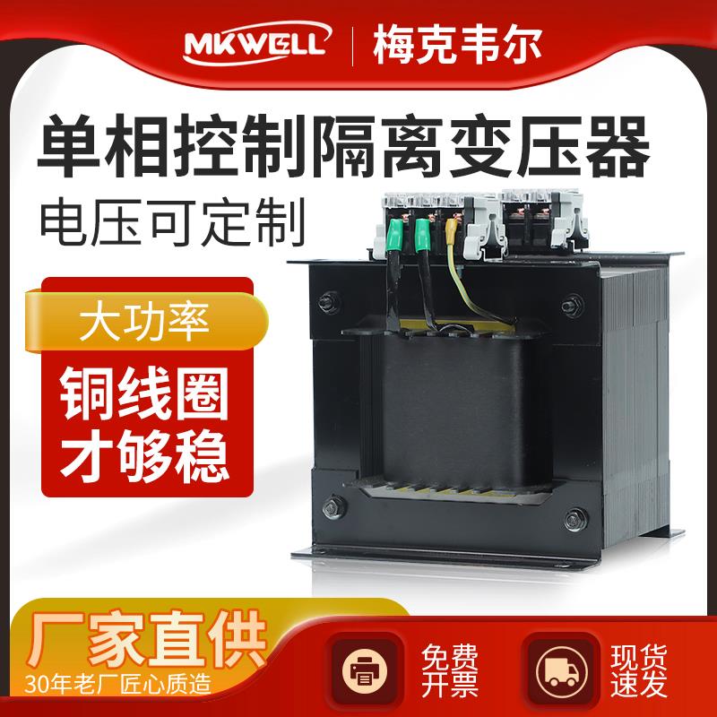 单相控制隔离变压器380V变220V全铜BK-1.5kw2KVA3KW5KW10KW可定制