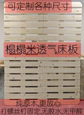 定制实木床板防潮透气排骨架榻榻米地台床架松木整块护腰硬木床板