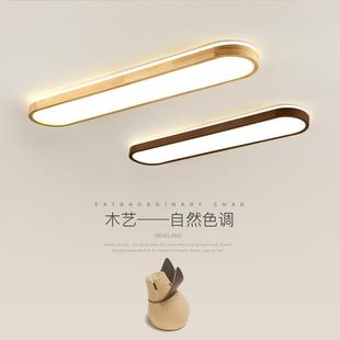 过道走廊灯日式 衣帽间阳台灯北欧极简田园实木入户玄关长条吸顶灯