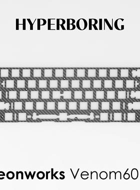 Geonworks Venom60HE磁轴键盘PCB配件FR4 铝 碳纤维定位板声音包