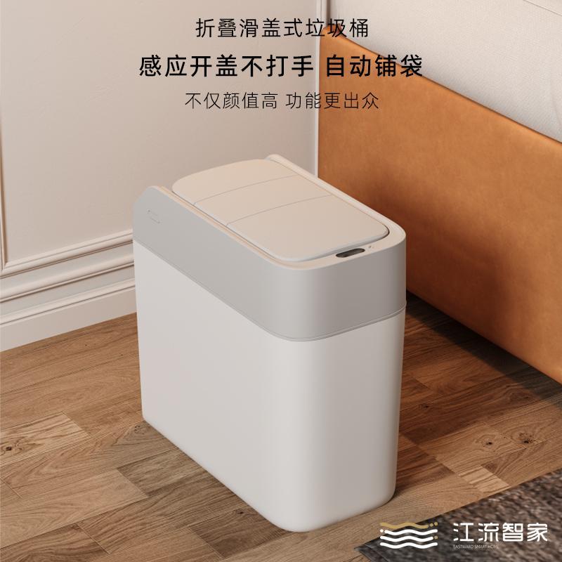 感应垃圾桶自动铺袋家用化妆室客厅厕所窄夹缝电动智能滑盖卫生桶