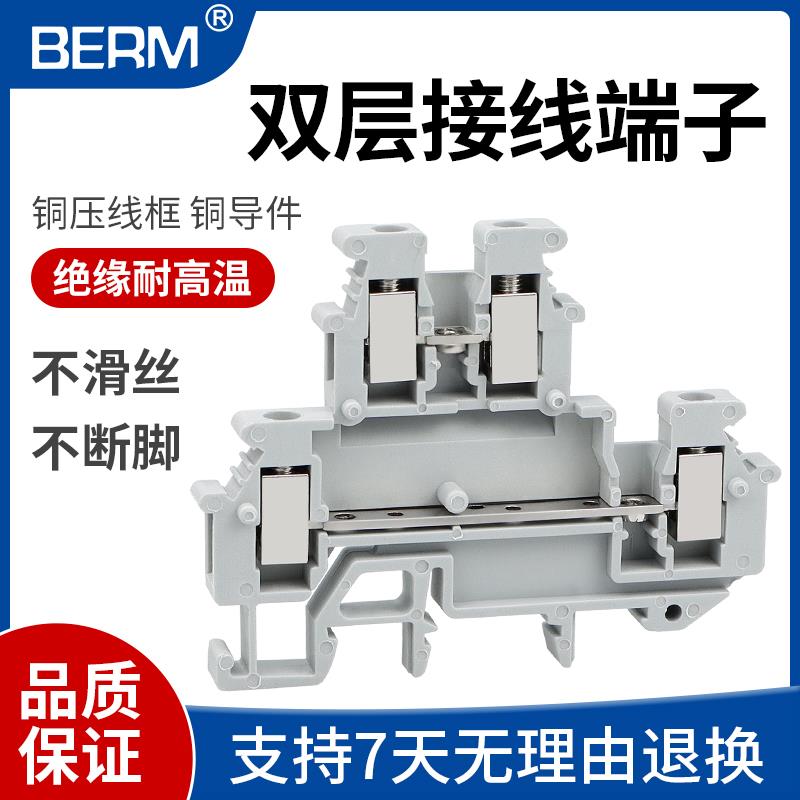 双层端子排 全铜导件UKK3-5导轨式接线端子二进二出2.5平方~4平方