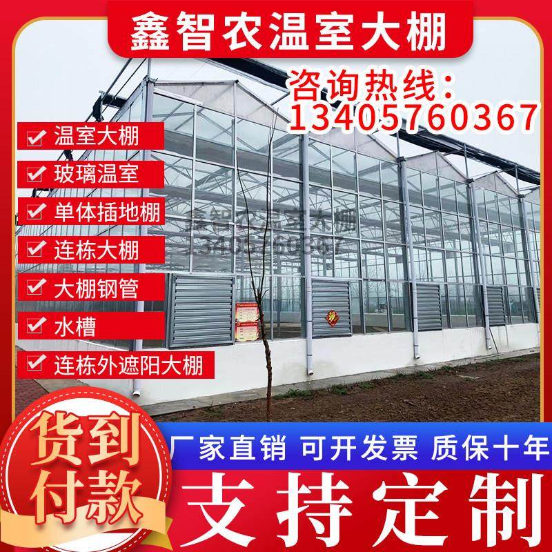 智能玻璃温室连栋连身PC骨架花卉养殖种植椭圆管订制