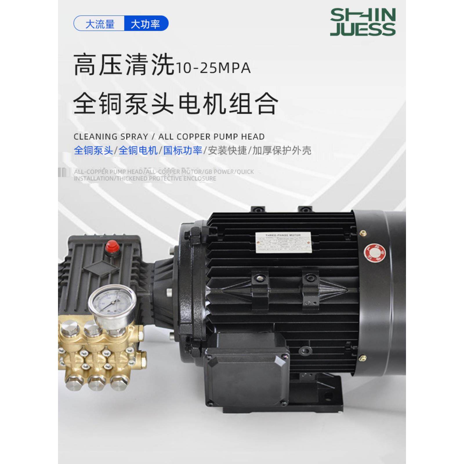 源头工厂高压清洗机全铜泵头直连电机高压柱塞泵全铜电机220/380V