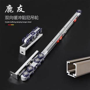 移门缓冲吊轮推拉门滑轮轨道厨房玻璃不锈钢木门双向阻尼吊轨角码