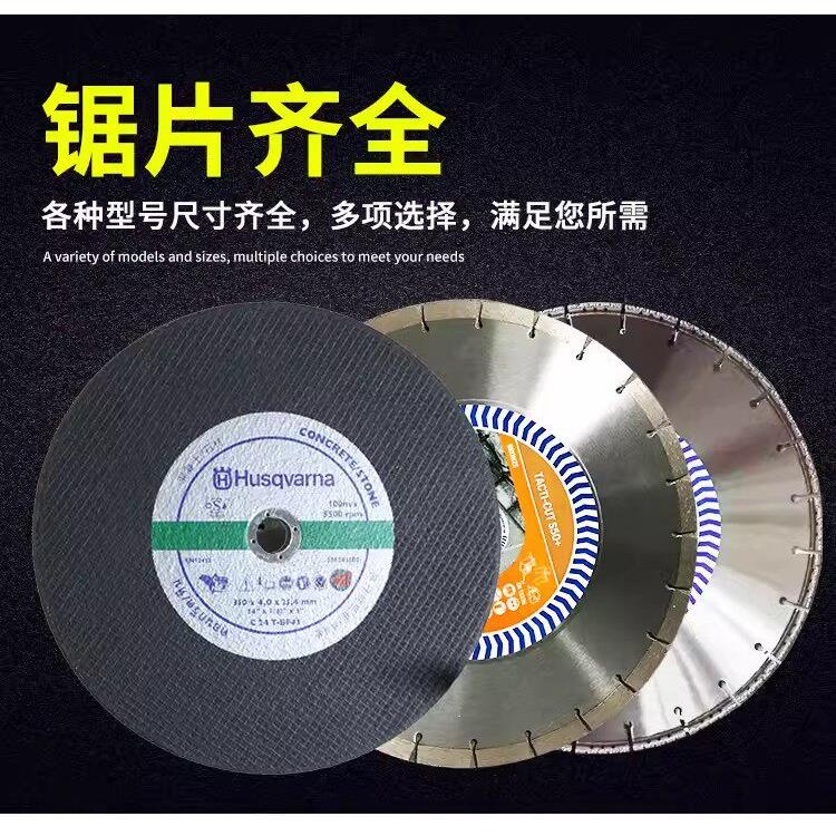 消防无齿锯片K760金属锯片瑞典胡斯华纳300MM原装进口350MM/400MM