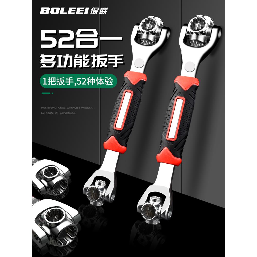 德国进口多功能套筒扳手52合1 8合1多用途8-21mm六角扳手拆卸