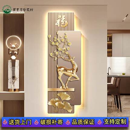 轻奢福鹿玄关装饰画高档立体感LED灯画挂画客厅入户走廊过道壁画