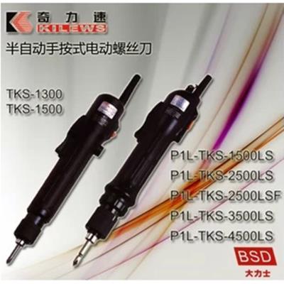 包邮 原装奇力速电批KILEWS电动螺丝刀P1L-TKS-4500LB 大力士电批