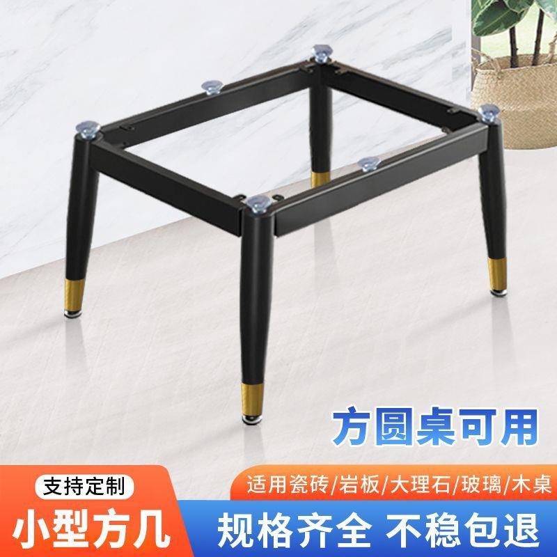 轻奢铁艺支架方形茶几简约桌腿小户型沙发边几圆桌脚架大理石桌架