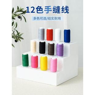 彩色缝衣线手工缝纫线彩色黑白细手工小卷缝补手缝线 家用针线套装