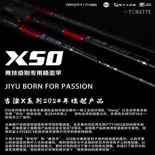 X50 蜂鳥 X30 黑鳥 泛用遠投軟蟲微物超快調(diào)路亞蟲竿 X40 吉漁24款