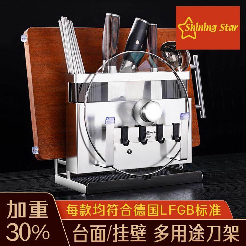 星闪304不锈钢刀架置物架壁挂免打孔厨房锅盖砧板筷笼一体收纳层