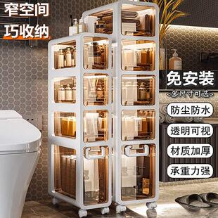 家用浴室夹缝柜卫生间边柜超窄缝储物置物架 厨房缝隙收纳柜抽屉式