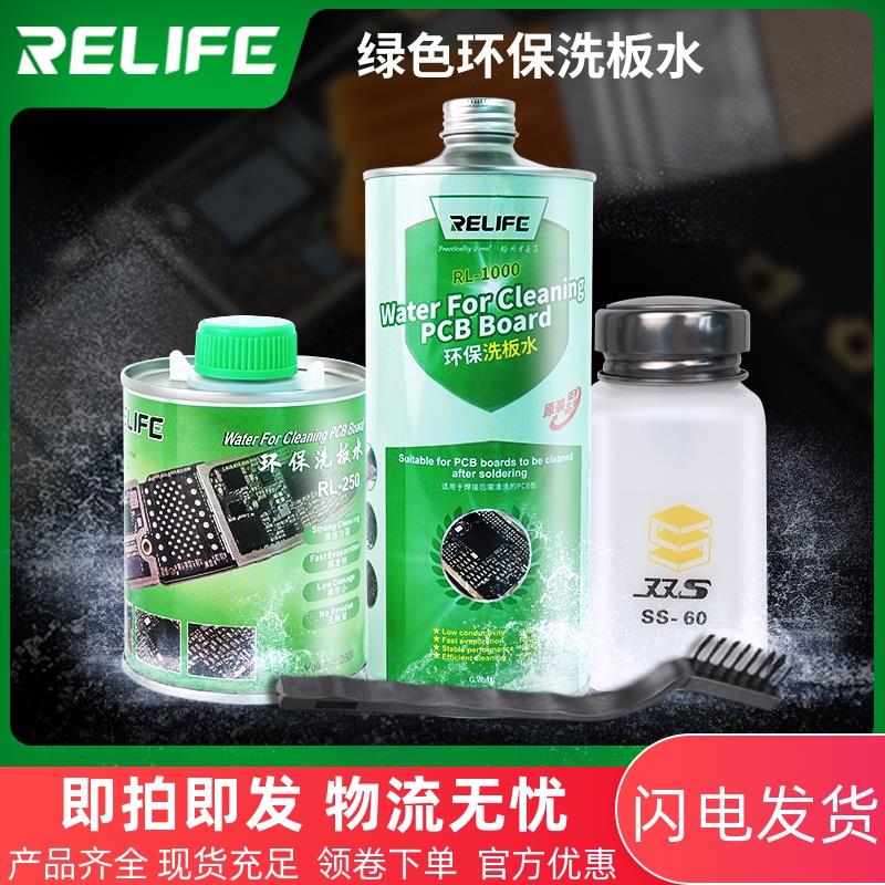 新讯手机主板环保洗板水 PCB线路电路板清洗液 松香助焊剂清洁剂