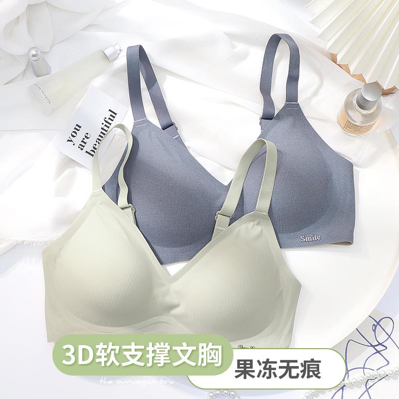 内衣女小胸聚拢收副乳防下垂3D果冻条软支撑无痕无钢圈女士文胸罩