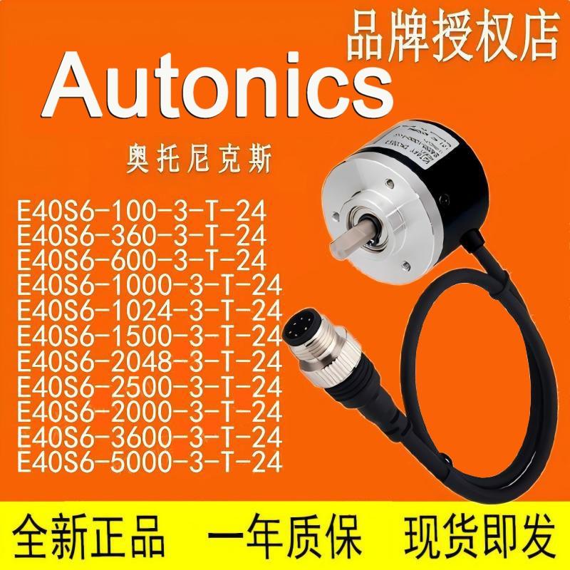 E40S6-100-200-300-360-500-600-1000-1024-1500-3-5-2-T-N-24