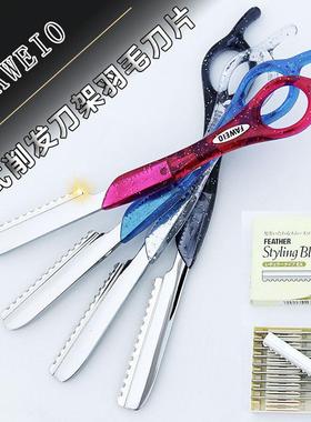 日本羽毛FEATHER发葳鹅削发刀架日式刀片美发剃刀打薄专业理工具