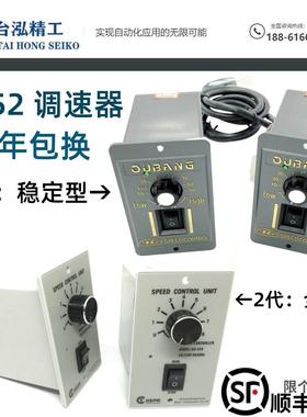 US52UX52交流调速减速电机调速器开关6W25W90W120W180W250W400W