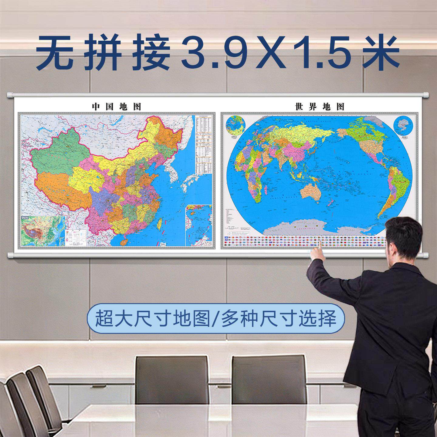 新版超大尺寸办公室中国世界地图挂图高清地图贴图定制客厅装饰画